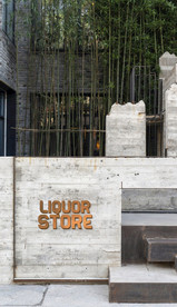 高档大气金属字店铺门头设计图