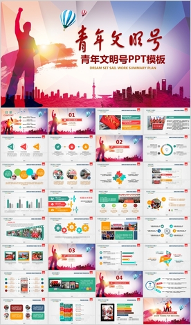 共青团创建青年文明号PPT