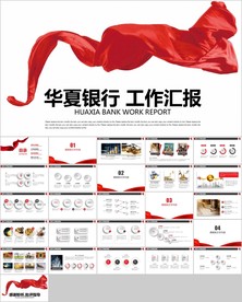 金融投资理财总结计划华夏银行