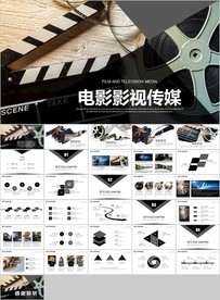 传媒电影影视微电影胶片摄像单反