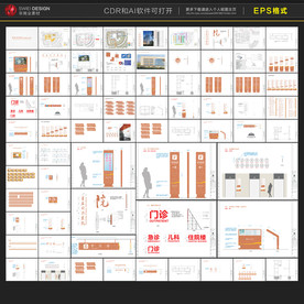 医院导视系统深化