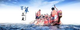 划龙舟BANNER