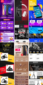 手机数码手机端首页