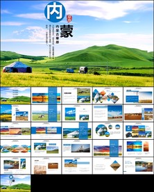 草原蒙古包蒙古旅游风情PPT