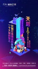 倒计时 地产 单图 活动