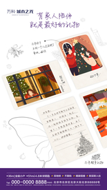 地产 微信 单图 活动 卡片