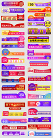 淘宝京东天猫主图直通车促销标签