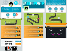大气述职报告个人简历竞聘PPT