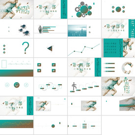 绿色新科技PPT 新能源PPT