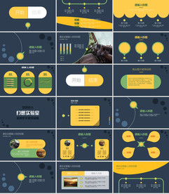 IOS风简约风格PPT幻灯片