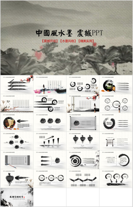 中国风清正廉洁纪委反腐败PPT