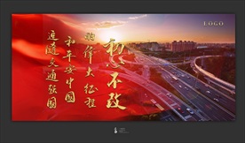 初心不改强国梦