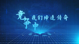 科技背景年会AE模板