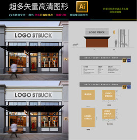 高端大气服装鞋帽店门头设计