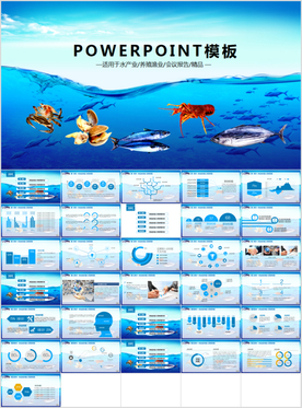 水产养殖ppt