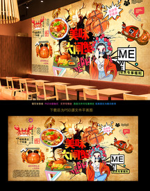 大闸蟹背景墙