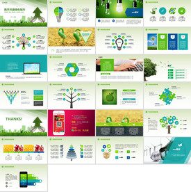 最新绿色健康PPT新能源PPT