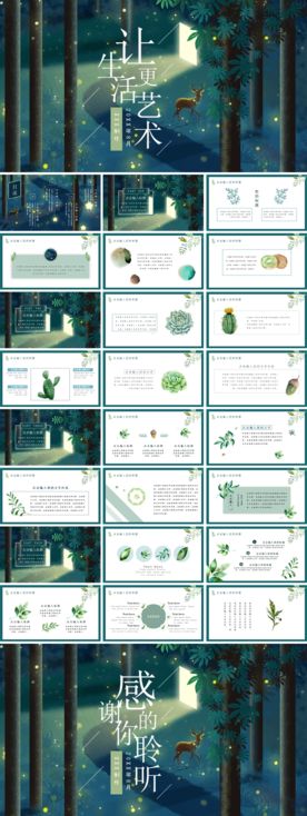 PPT 模板 PPT模板 商业