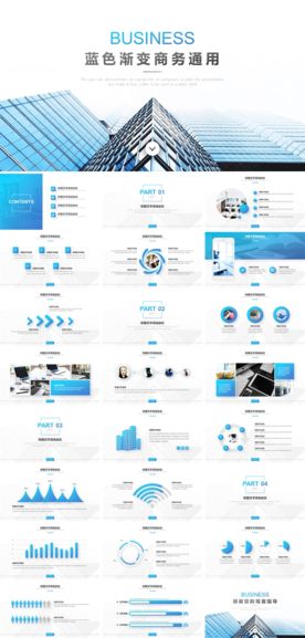 PPT 模板 PPT模板 商业