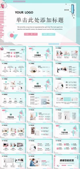 PPT 模板 PPT模板 商业