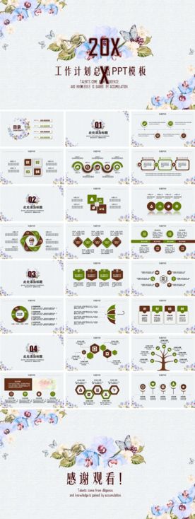 PPT 模板 PPT模板 商业