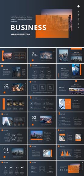 PPT 模板 PPT模板 商业