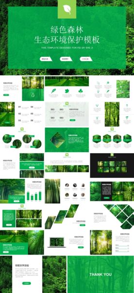 PPT 模板 PPT模板 商业