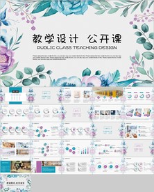 读书阅读教育设计教学分析公开课