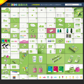 儿童品牌VIS手册