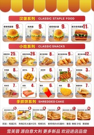 快餐汉堡店价格表