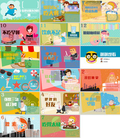 最新绿色健康PPT 环保PPT