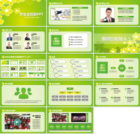 最新绿色健康PPT 环保PPT