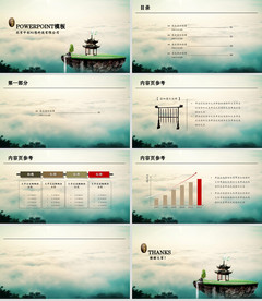 中国风清新党风廉政PPT