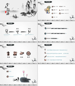 古风九月九重阳节尊敬老人ppt