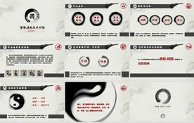 中国风清新党风廉政PPT