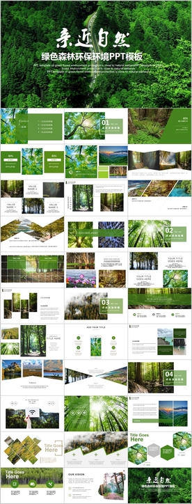 环境保护生态森林森业PPT
