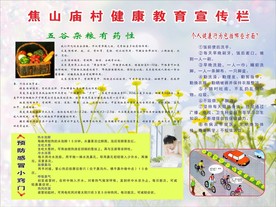 五谷杂粮的药性