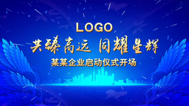 大气8人启动仪式PR模板