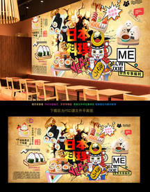 日本料理背景墙