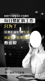 奋斗广告 朋友圈图 励志海报