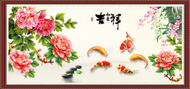 吉祥如意