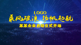 7人启动仪式会声会影X7模板
