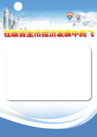 担保公司广告底纹