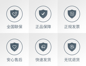 淘宝天猫服务承诺保障说明素材