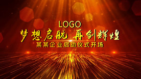 13人启动仪式EDIUS模板