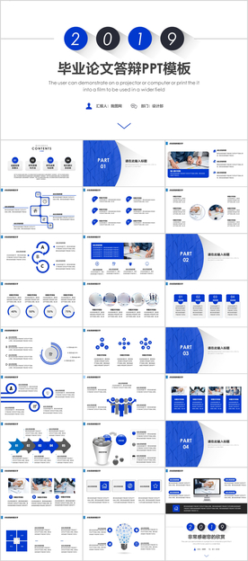 毕业论文答辩PPT