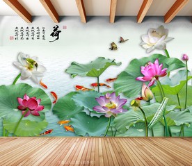 原创高清荷花鲤鱼背景墙装饰画