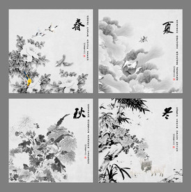 春夏秋冬