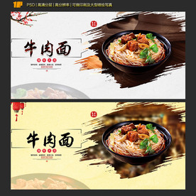 牛肉面