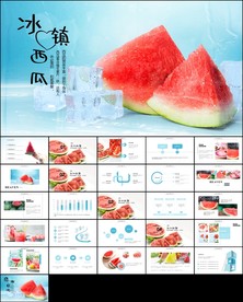 小清新夏日西瓜果汁PPT模板